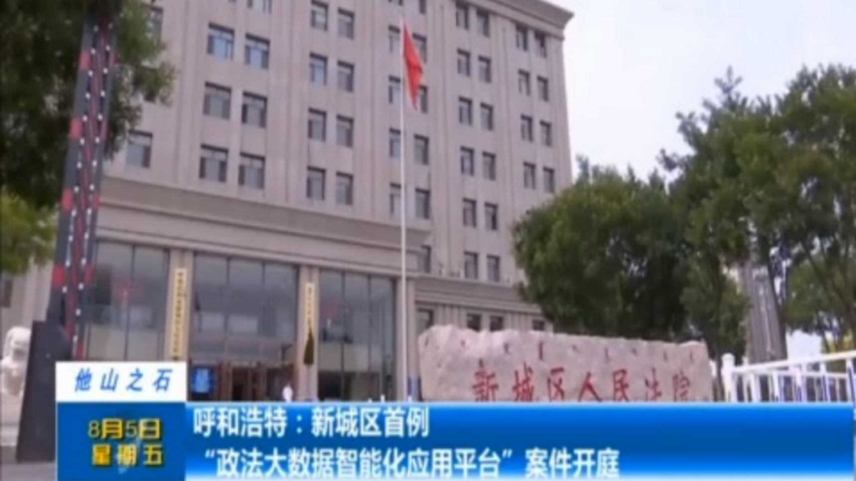 呼和浩特最新案件揭秘，真相探索与探寻答案