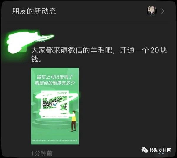 微粒贷最新动态，引领金融科技潮流，树立普惠金融服务新标杆
