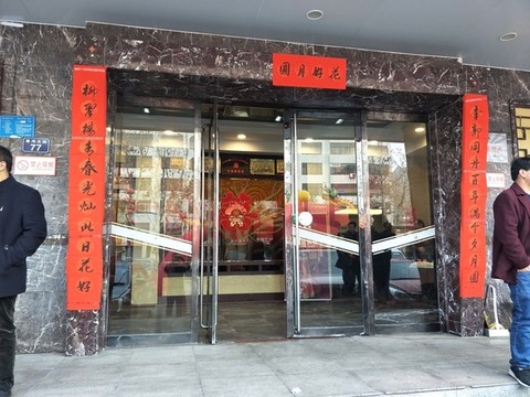 最新酒店春联与小巷深处的特色小店，探索未知的奇妙之境