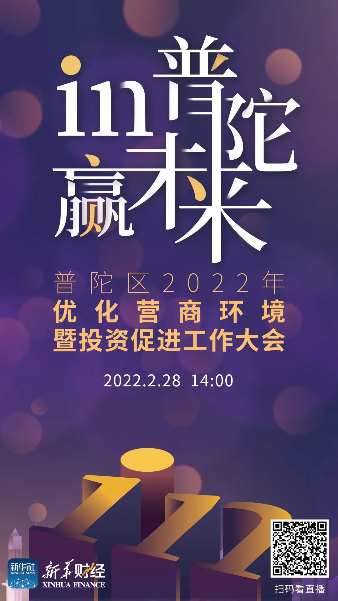 普陀区最新资讯，历史脉络与现代影响