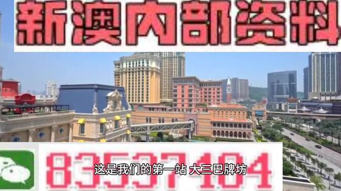 ＂2024年新澳门正版免费大全＂的：执行机制评估_未来版9.52