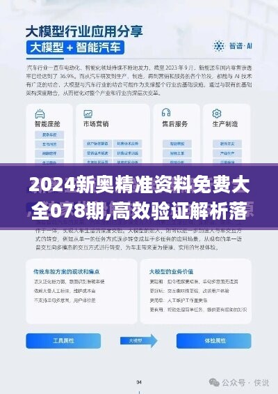 ＂2024新澳最准确资料＂的：专业地调查详解_生活版8.26