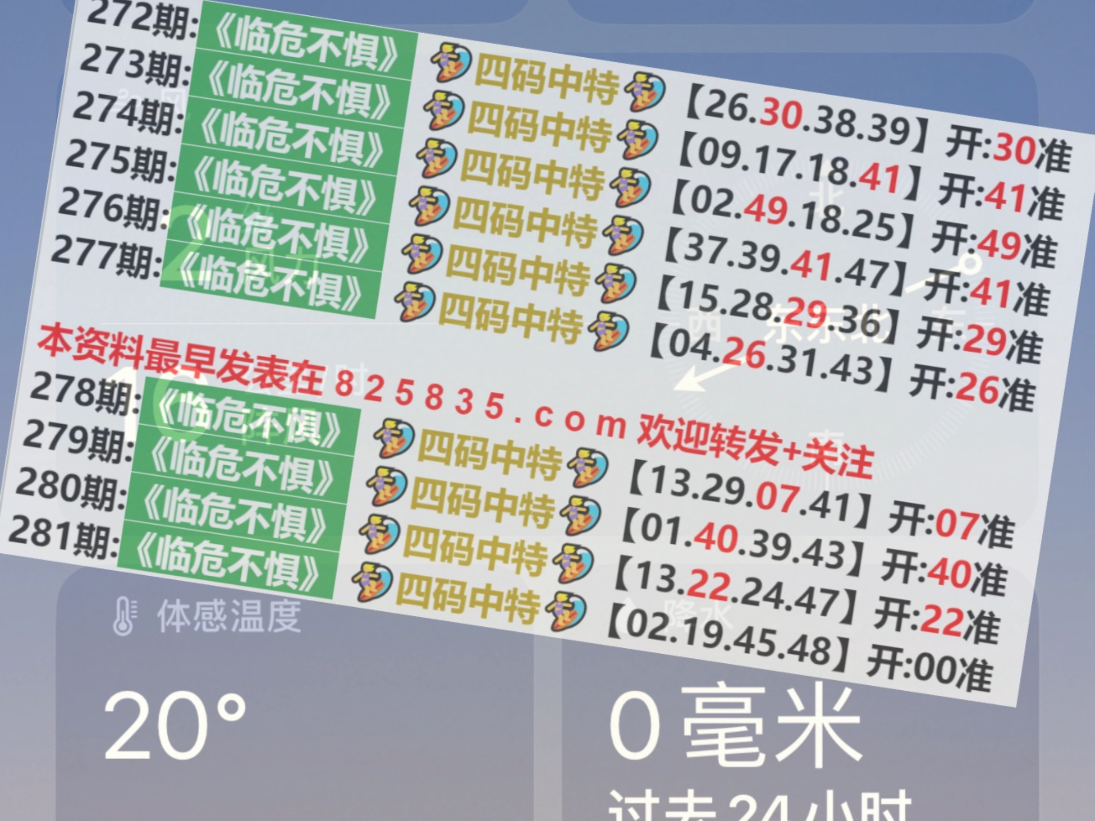 ＂2025澳门特马今晚开奖图纸＂的：可依赖操作方案_未来版2.75