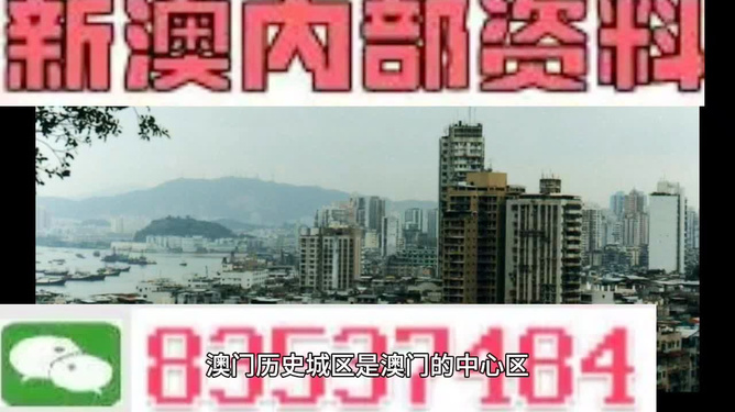 2024澳门濠江免费资料,全身心解答具体_媒体版36.770