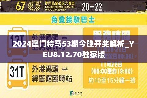 2025年今晚澳门特马,科学解说指法律_可穿戴设备版31.329