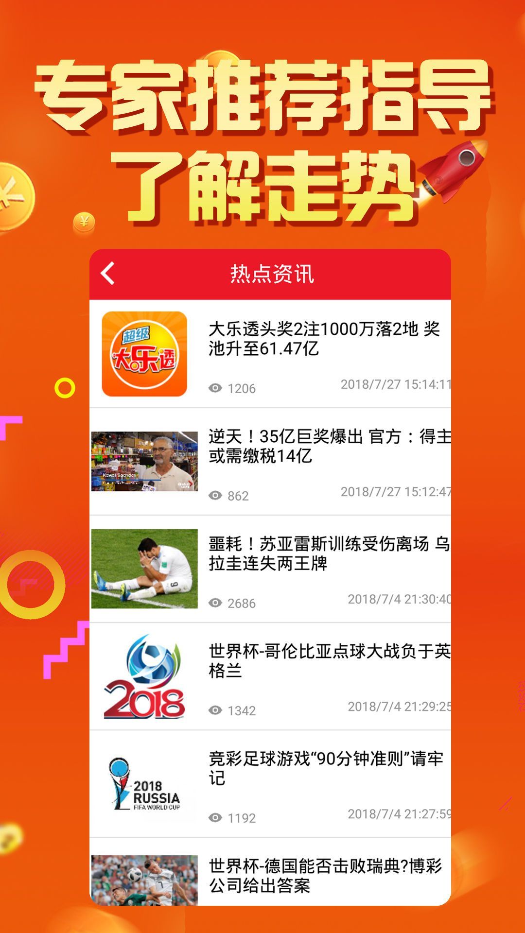 2025年天天开好彩资料,解析解释说法_黄金版8.623