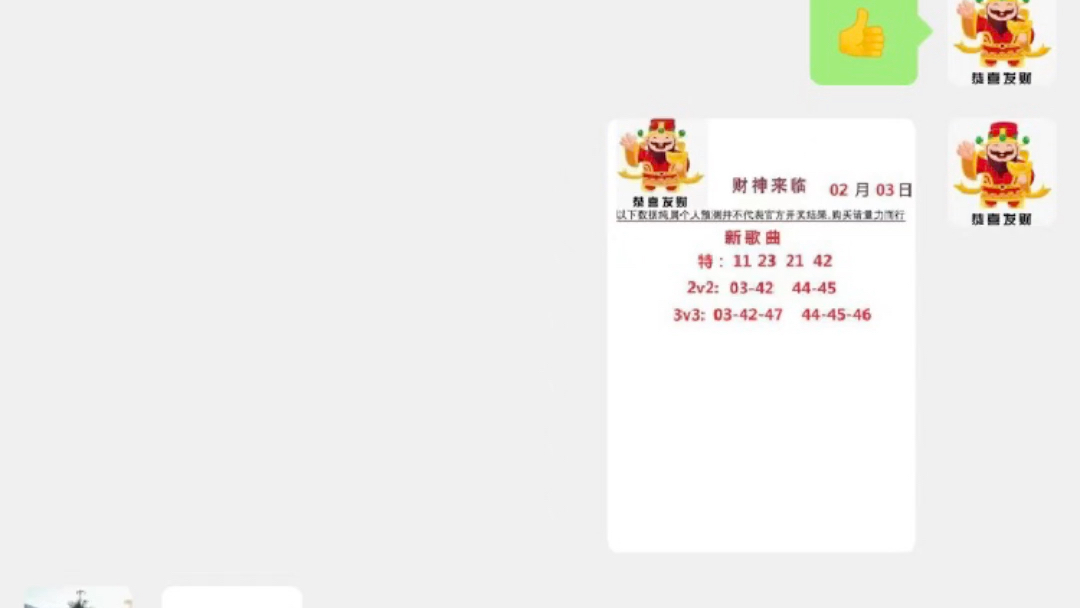 2025年澳门今晚开码料,动态解读分析_并发版90.398