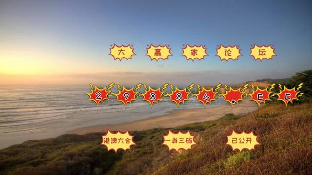 2025年澳门天天开好彩,权威解析方法_明亮版85.765