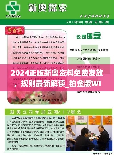 2025新奥天天免费资料53期,稳固执行战略分析_变革版16.331