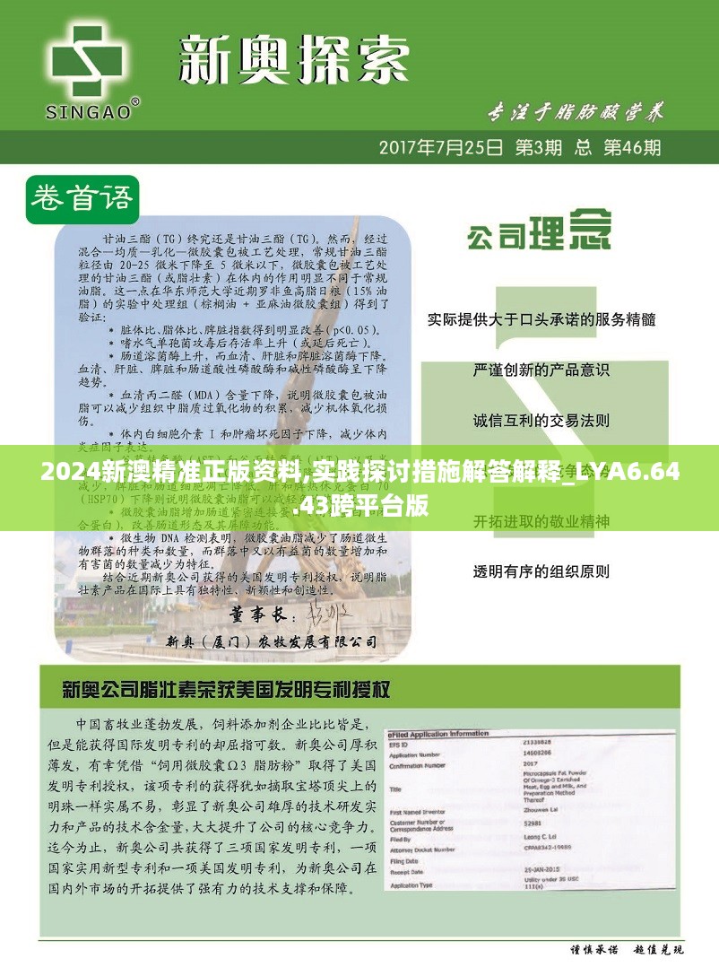 2025新奥正版资料免费,实际确凿数据解析统计_触感版12.195
