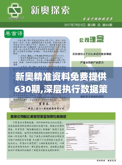 2025新奥正版资料免费提供,灵活性执行方案_随意版83.413