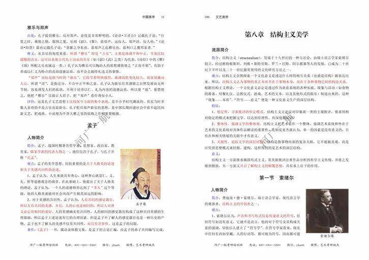 2025新澳免费资料大全penbao136,科学依据解析_艺术版79.313