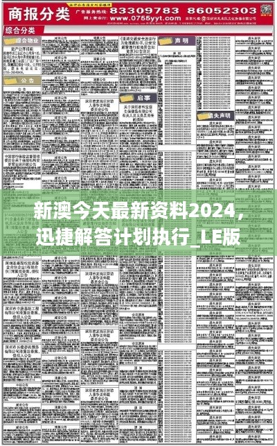 2025新澳正版资料最新,新技术推动方略_实验版94.915