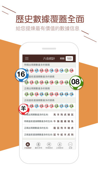 2025澳门六开奖结果,实时异文说明法_温馨版45.190