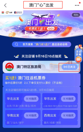 天天开澳门天天开奖历史记录,清华博士全面解答_DIY版20.667