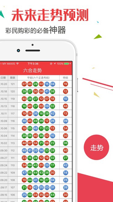 新澳门2025历史开奖记录查询表,科学解释分析_云端共享版84.549