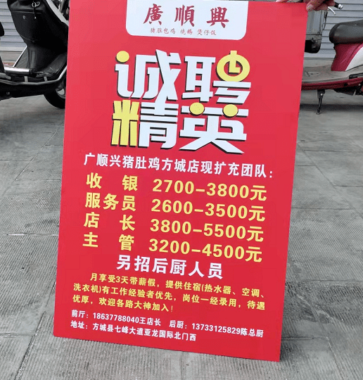 方城招聘信息，时代背景下的求职新篇章