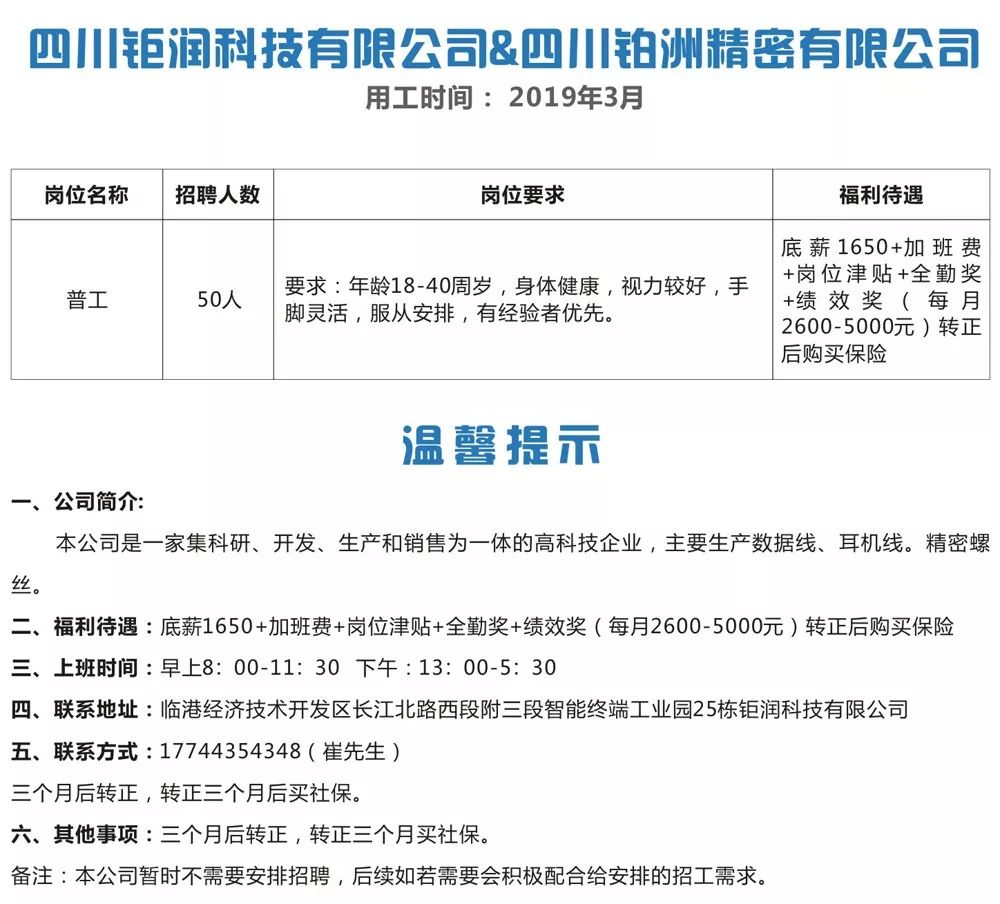 宜宾临港最新职位招聘，与自然亲近，探寻内心宁静之旅