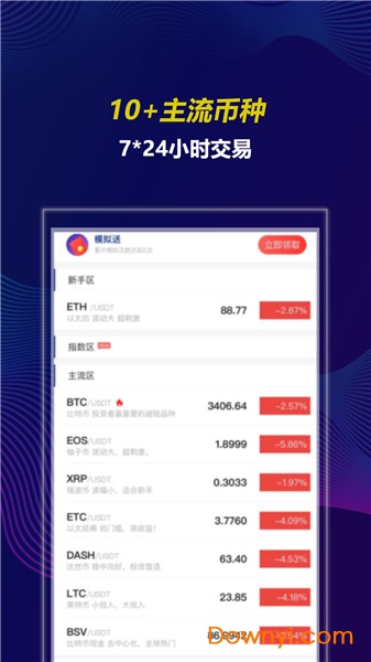 币用app更新版使用指南及操作教程