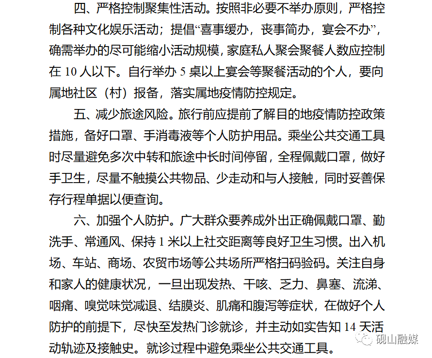 保健品 第11页