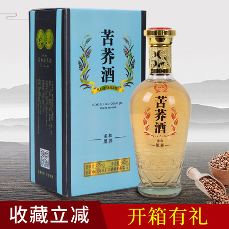 小荞酒，自然交响与心灵之旅的价格探索