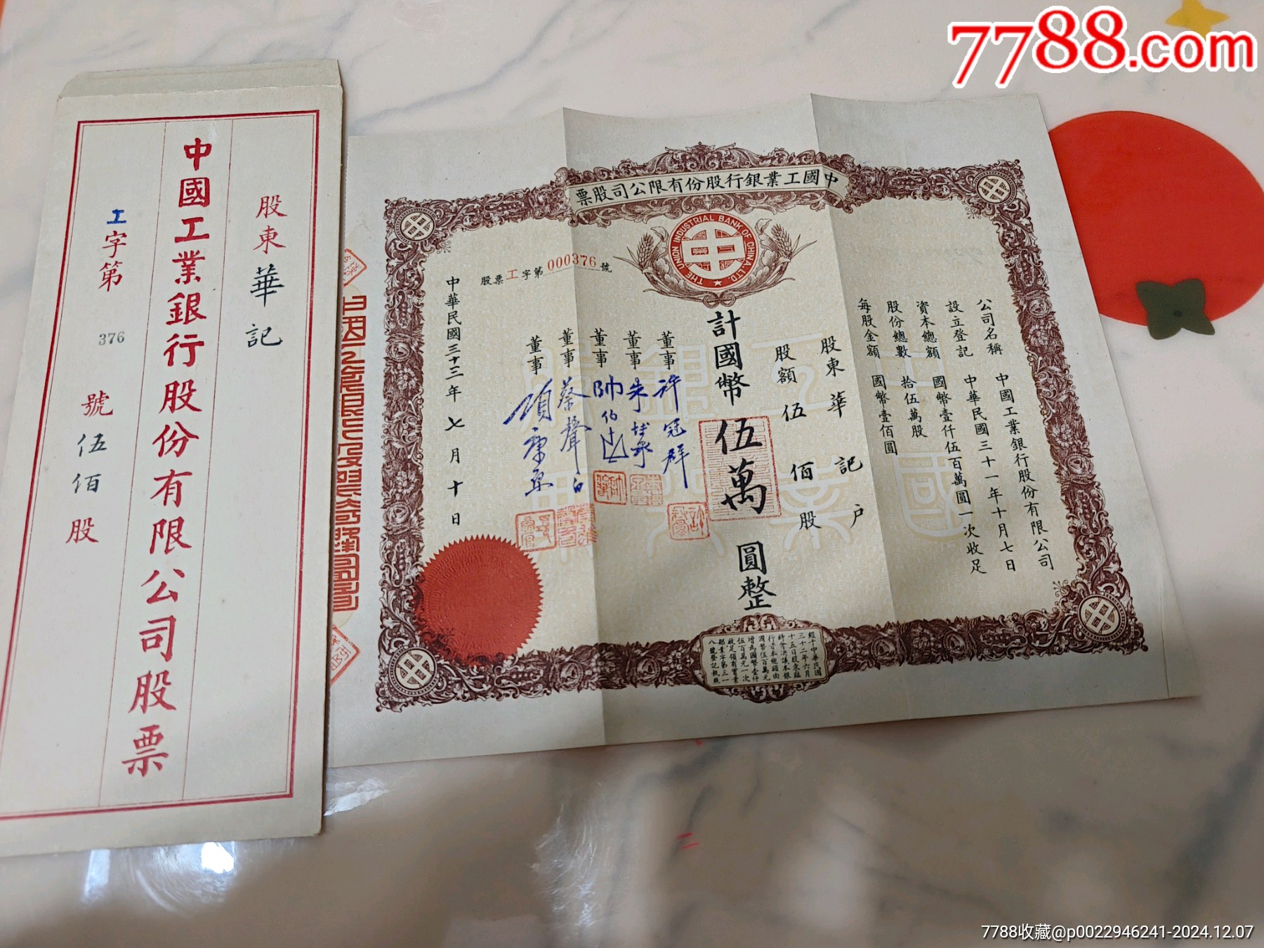 中国工商银行股票投资潜力与策略深度解析