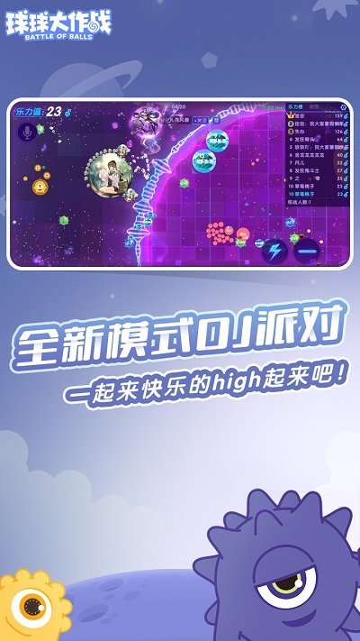 球球新版本革新探讨，一场游戏内的深度探索
