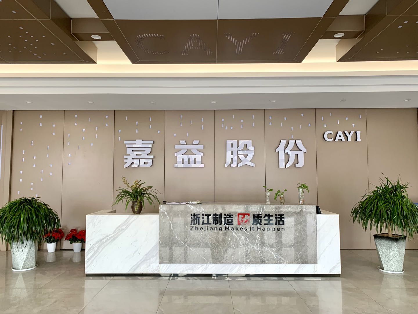 嘉盛官网新版引领投资新风潮，全面升级，打造卓越投资体验