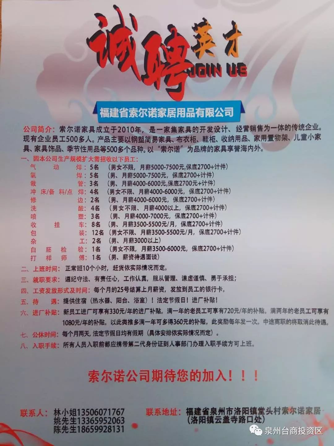 南川最新招聘资讯，职业发展的理想选择地