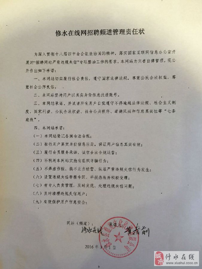 修水招聘信息，求职全步骤指南及岗位推荐