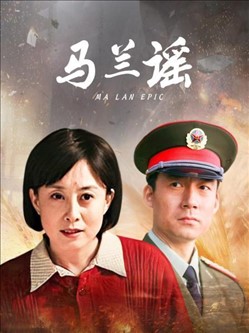 马兰谣演员表大全及详细步骤指南