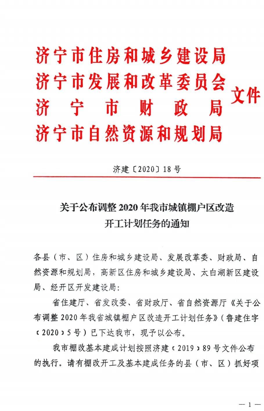 棚户区改造最新动态，全面步骤指南揭秘改造进展与未来展望
