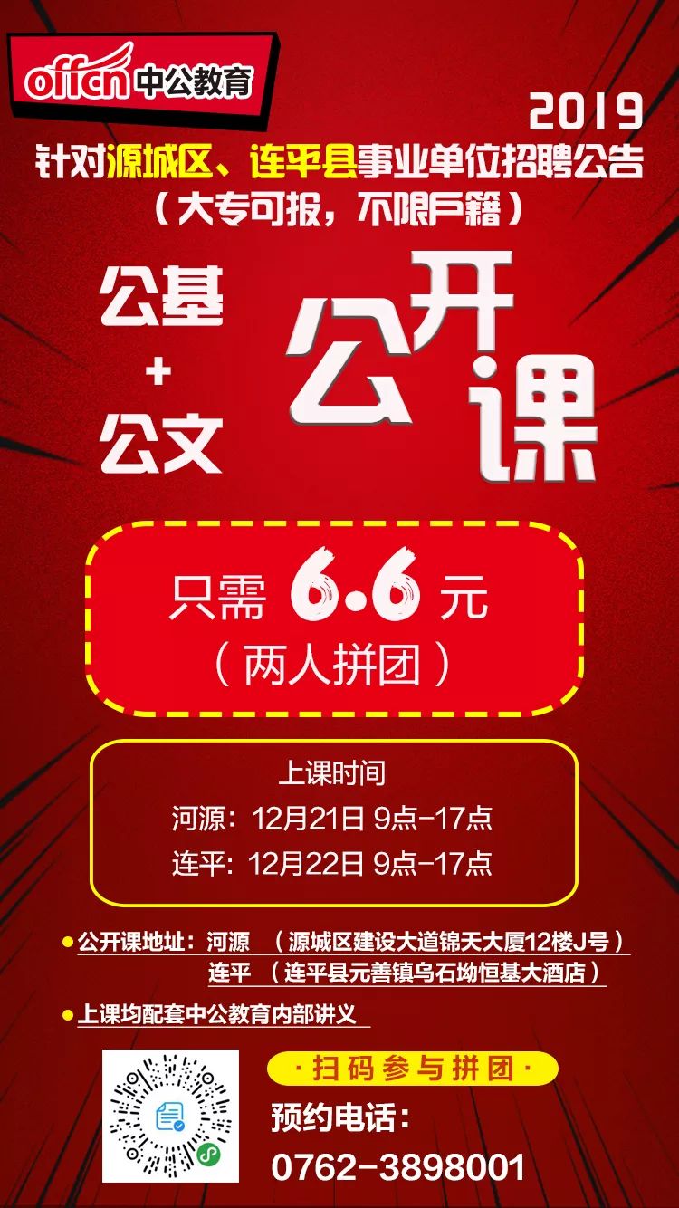 河源最新招聘，时代脉搏与人才汇聚之地